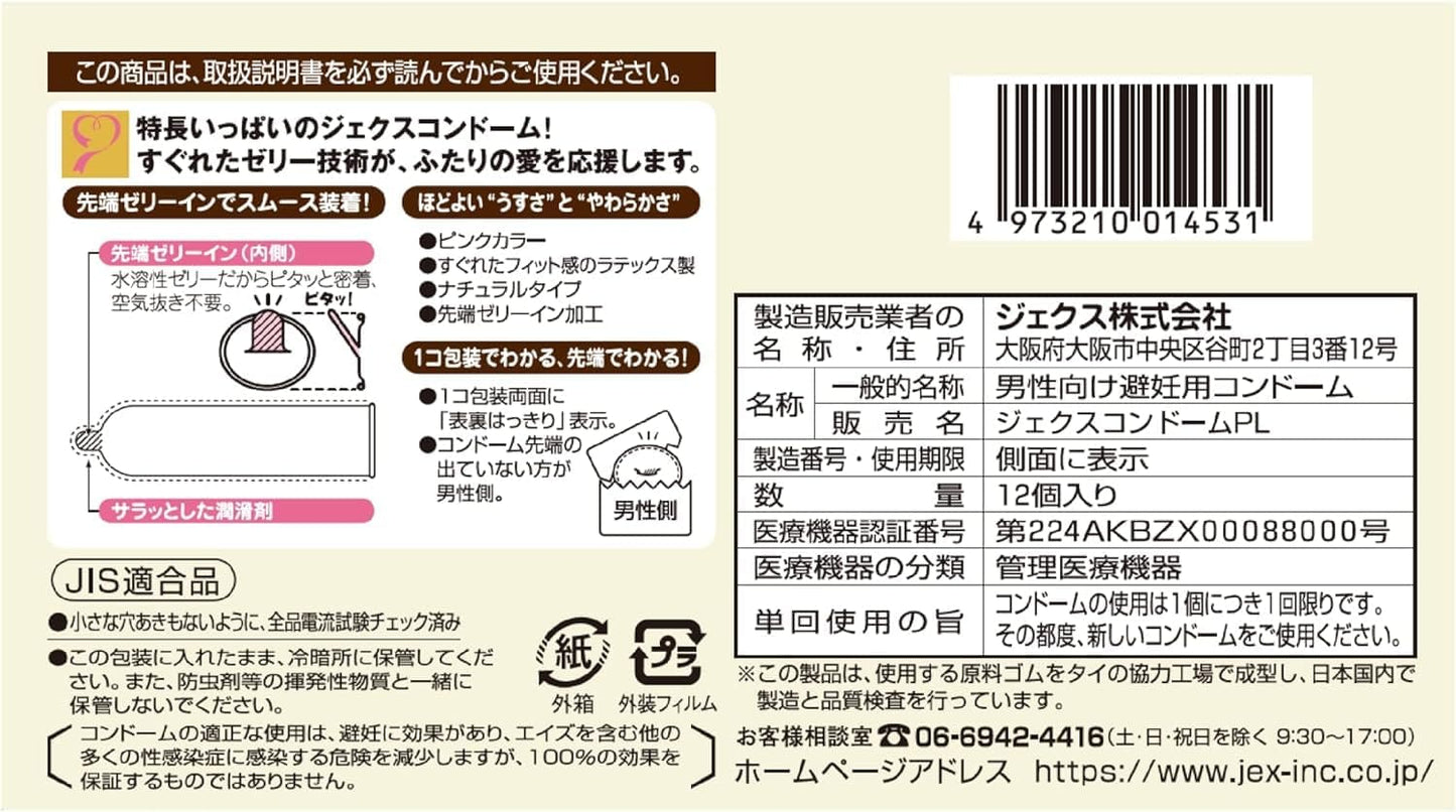 うすうすＲ１０００　２個 容量2個 ジェクス コンドーム