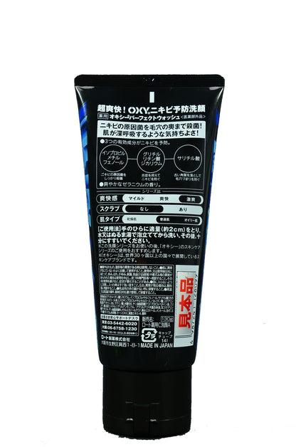 OXY（オキシー）　パーフェクトウォッシュ 容量130G ロート製薬 洗顔
