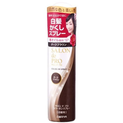 サロンドプロカラーオンスプレーダークブラウン 容量82G ダリヤ ヘアカラー・白髪用