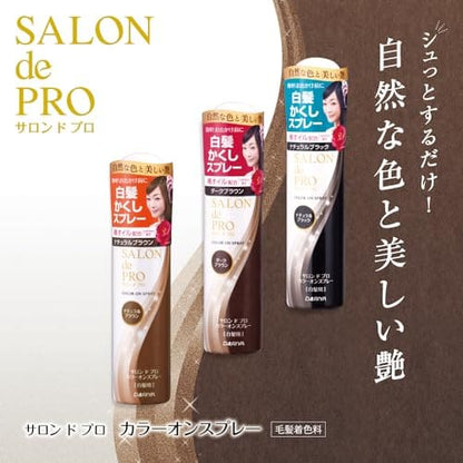 サロンドプロカラーオンスプレーダークブラウン 容量82G ダリヤ ヘアカラー・白髪用