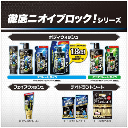 デ・オウ　薬用クレンジングウォッシュ　ポンプタイプ 容量520ML ロート製薬 ボディソープ