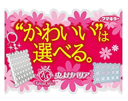 Kawaii　Select　虫よけバリア 366日　ピンク 容量1個 フマキラー 殺虫剤・虫よけ
