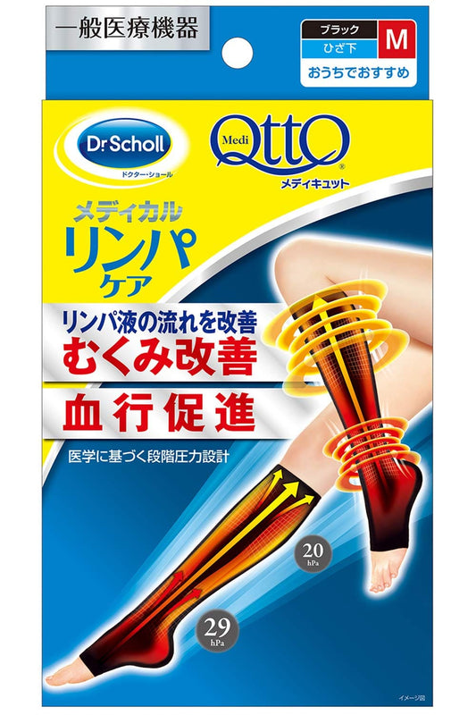 おうちでメディキュット　ひざ下ブラックＭ 容量1個 ショールズウェルネスカンパニー ダイエット・矯正