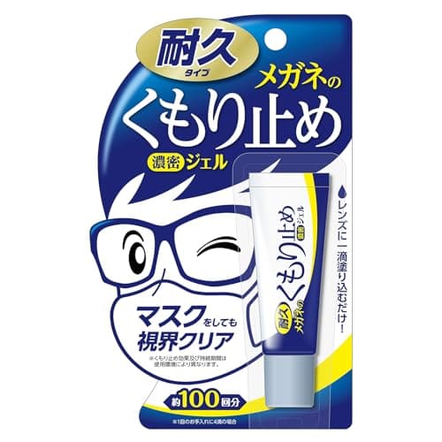 メガネのくもり止め濃密ジェル１０Ｇ 容量10G ソフト９９ 眼鏡用