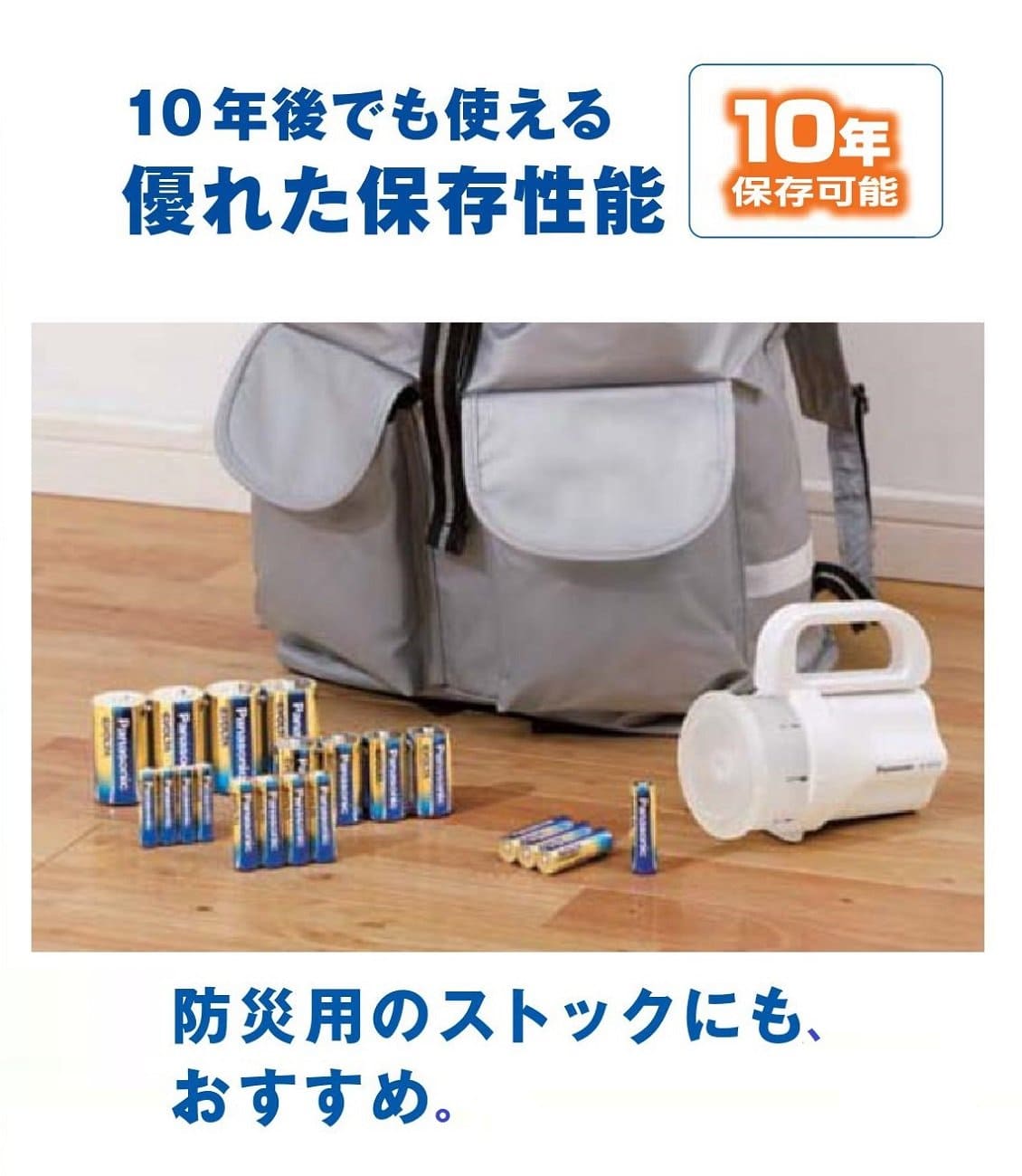 エボルタ単４＊８Ｐ　ＬＲ０３ＥＪ／８ＳＷ 容量8P パナソニック 乾電池