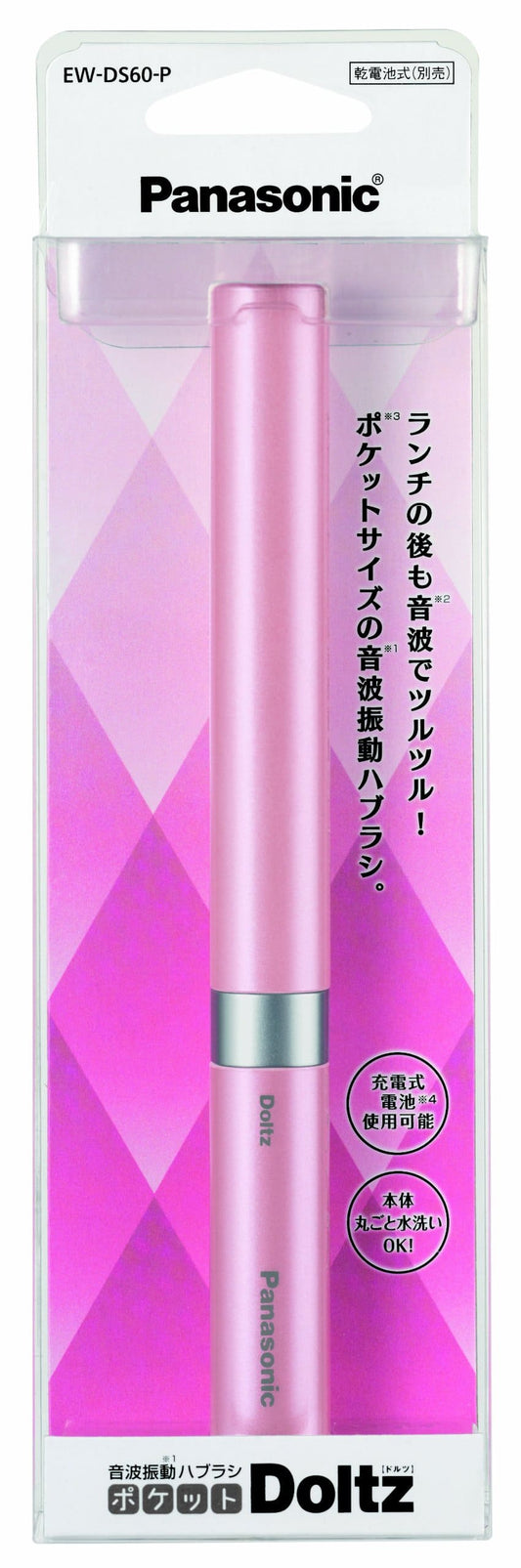音波振動ハブラシ　ポケットドルツ　ピンク　EW－DS60－P 容量1個 パナソニック 歯ブラシ
