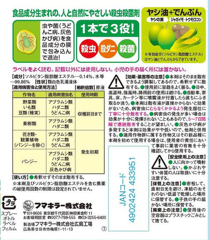 カダンセーフ　250ml 容量250ML フマキラー 園芸用品・殺虫剤