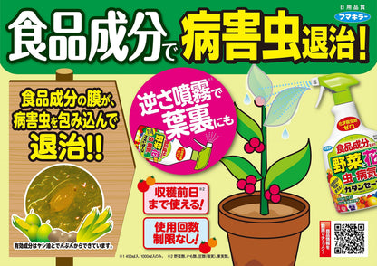 カダンセーフ　250ml 容量250ML フマキラー 園芸用品・殺虫剤
