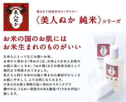 純米水　さっぱり化粧水 容量130ML リアル 化粧水・ローション