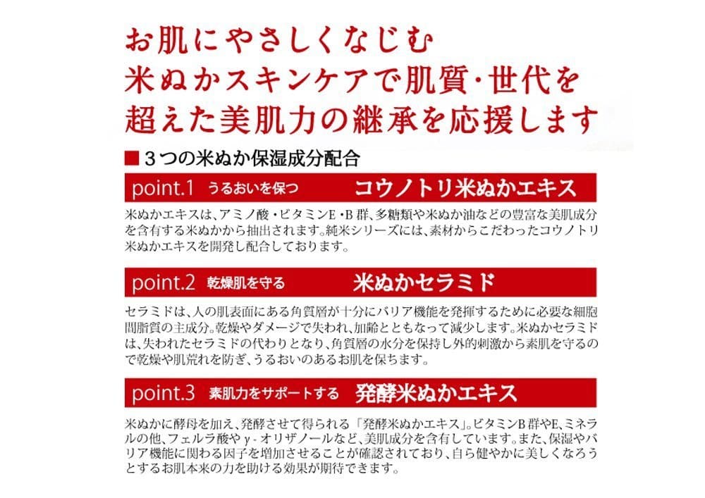 純米水　さっぱり化粧水 容量130ML リアル 化粧水・ローション