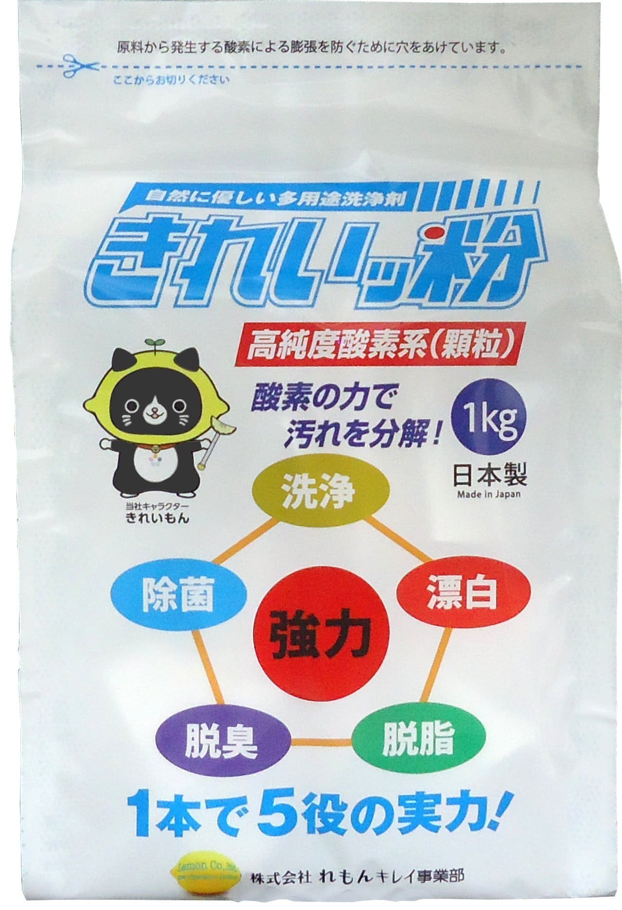 多用途エコ洗浄剤　きれいッ粉　袋 容量1000G れもん 漂白剤