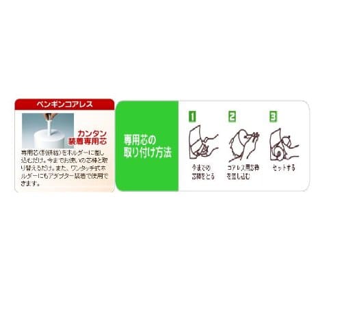ペンギン　コアレス　６ロールシングル 容量6R 丸富製紙 トイレットペーパー