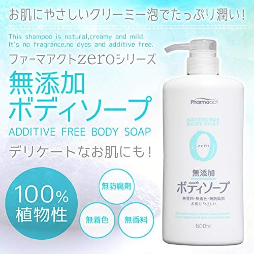 ファーマアクト　無添加ボディソープ 容量600ML 熊野油脂 ボディソープ