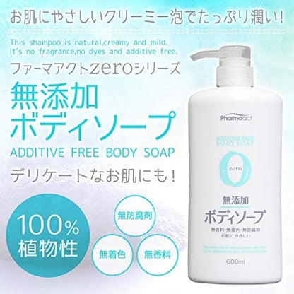 ファーマアクト　無添加ボディソープ 容量600ML 熊野油脂 ボディソープ