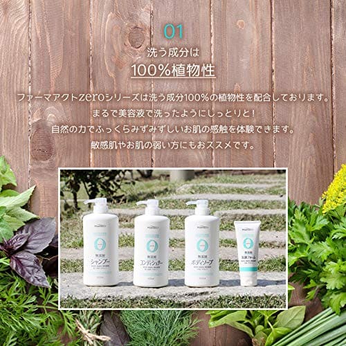 ファーマアクト　無添加ボディソープ 容量600ML 熊野油脂 ボディソープ