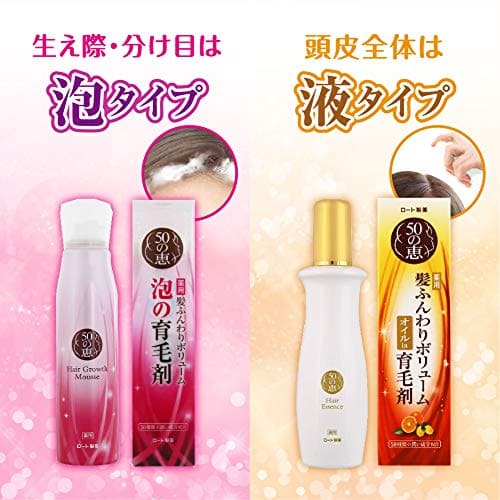 50の恵　髪ふんわりボリューム育毛剤 容量160ML ロート製薬 育毛剤・養毛剤