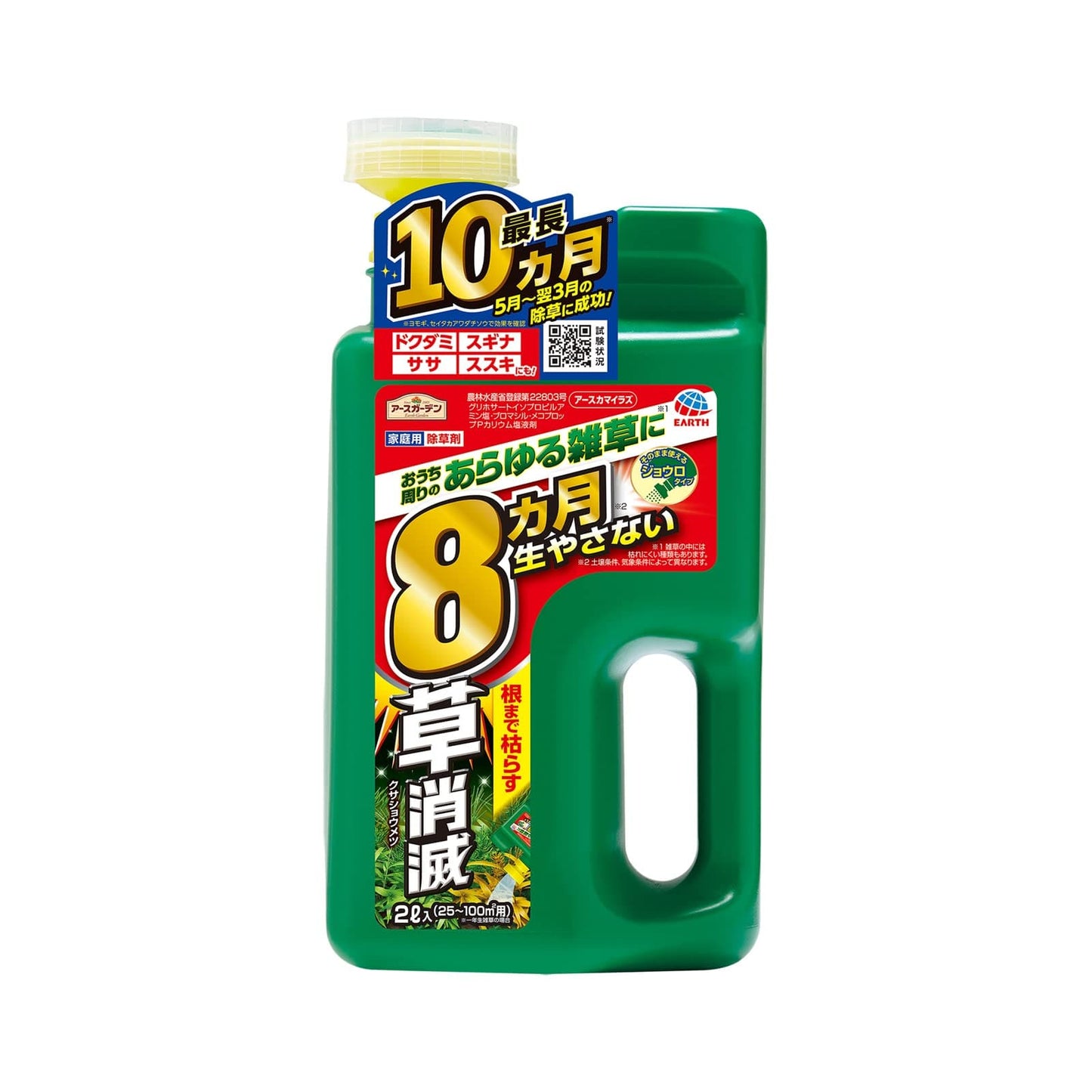 アースカマイラズジョウロヘッド２Ｌ 容量2000ML アース製薬 園芸用品・除草剤