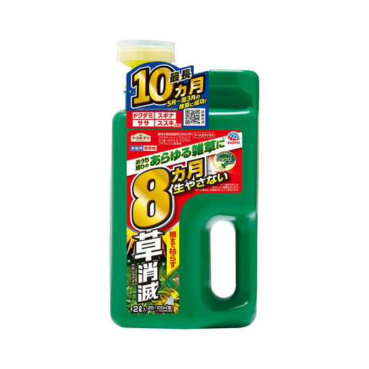 アースカマイラズジョウロヘッド２Ｌ 容量2000ML アース製薬 園芸用品・除草剤