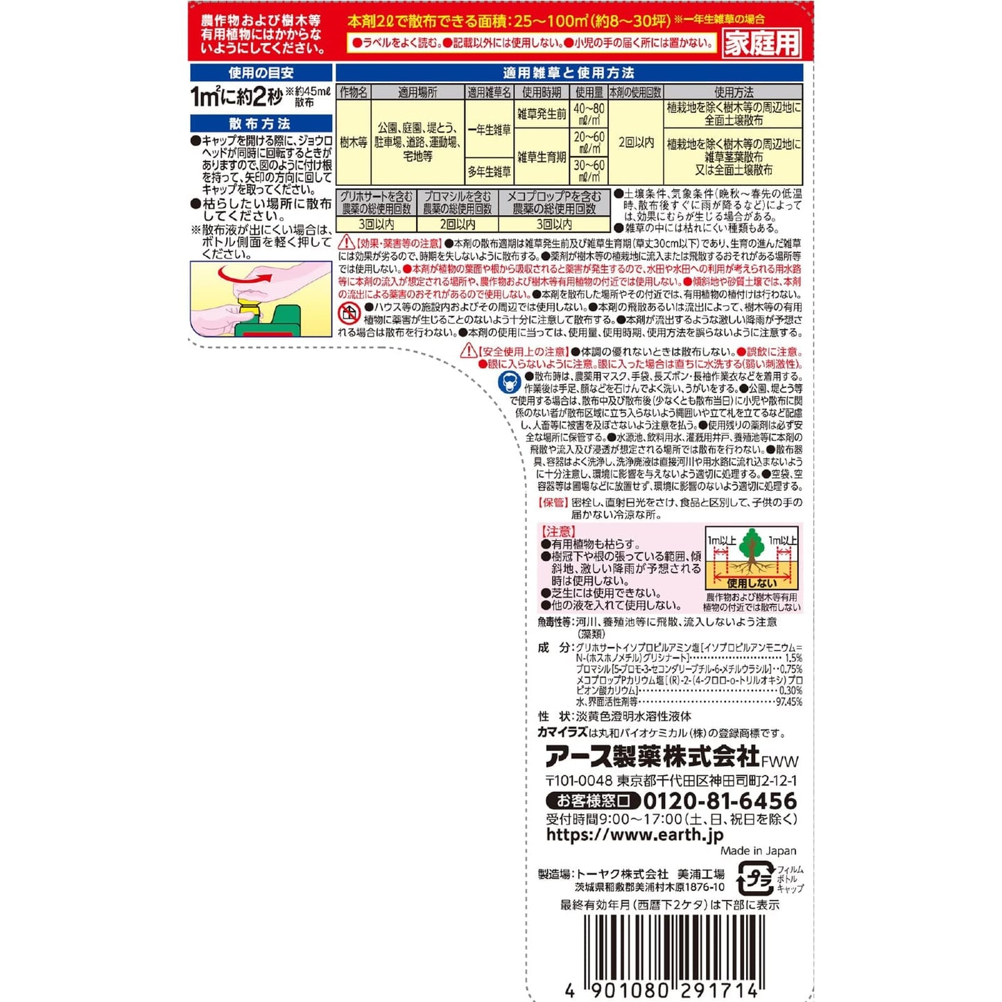 アースカマイラズジョウロヘッド２Ｌ 容量2000ML アース製薬 園芸用品・除草剤