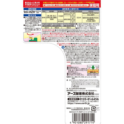 アースカマイラズジョウロヘッド２Ｌ 容量2000ML アース製薬 園芸用品・除草剤