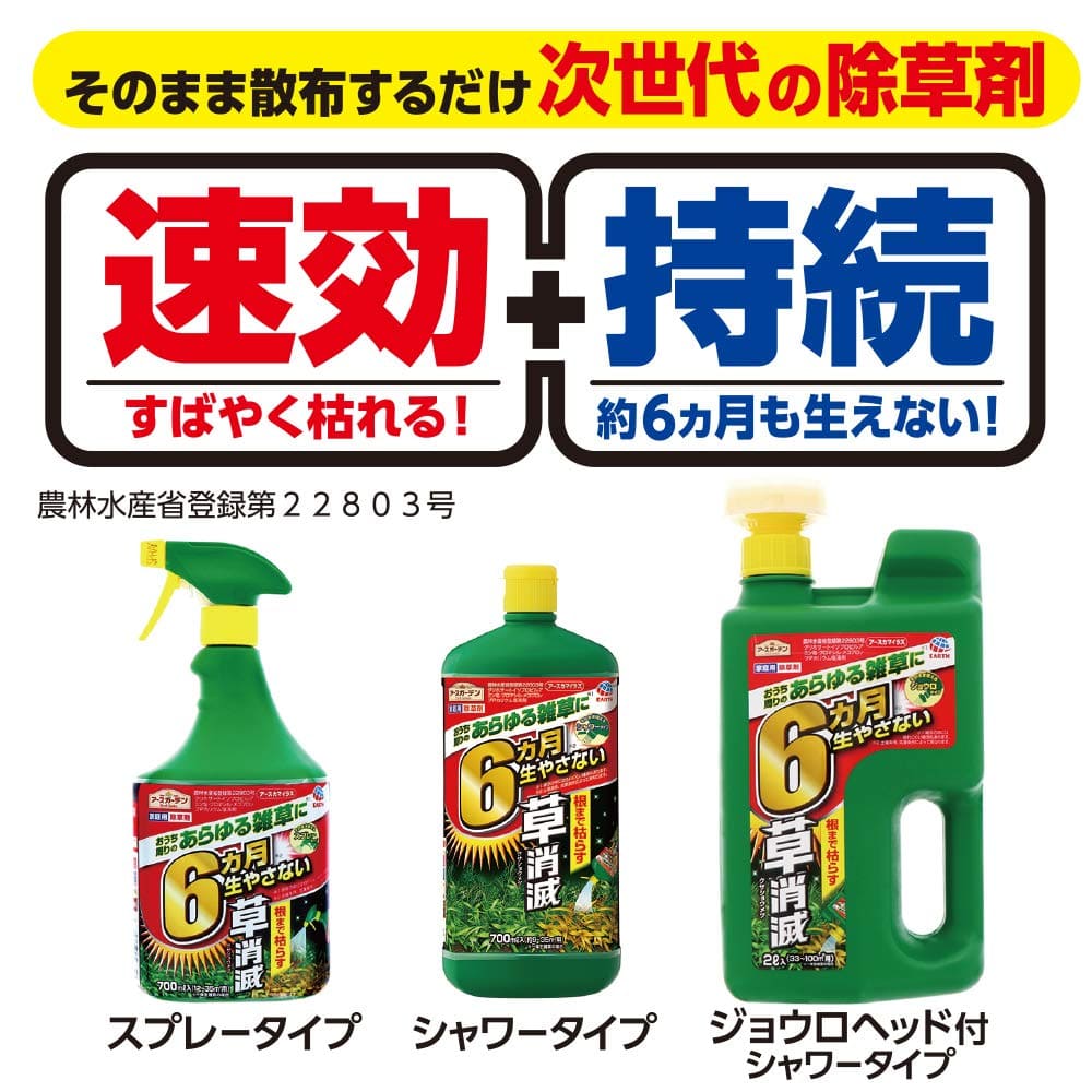 アースカマイラズジョウロヘッド２Ｌ 容量2000ML アース製薬 園芸用品・除草剤
