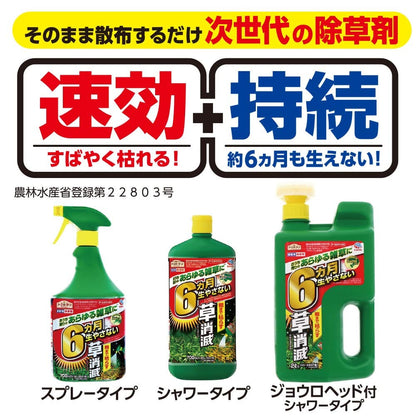 アースカマイラズジョウロヘッド２Ｌ 容量2000ML アース製薬 園芸用品・除草剤