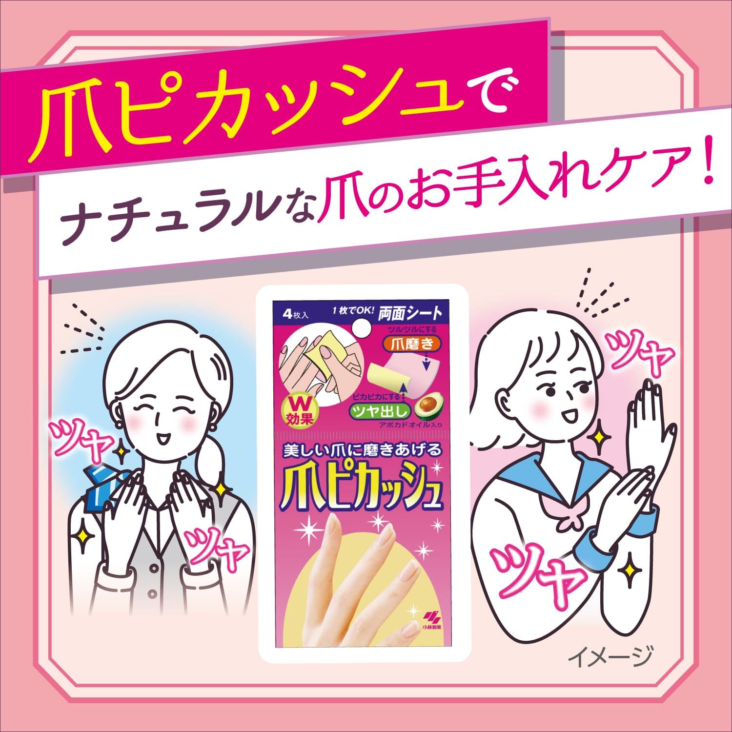 爪ピカッシュ 容量4P 小林製薬 ネイルケア