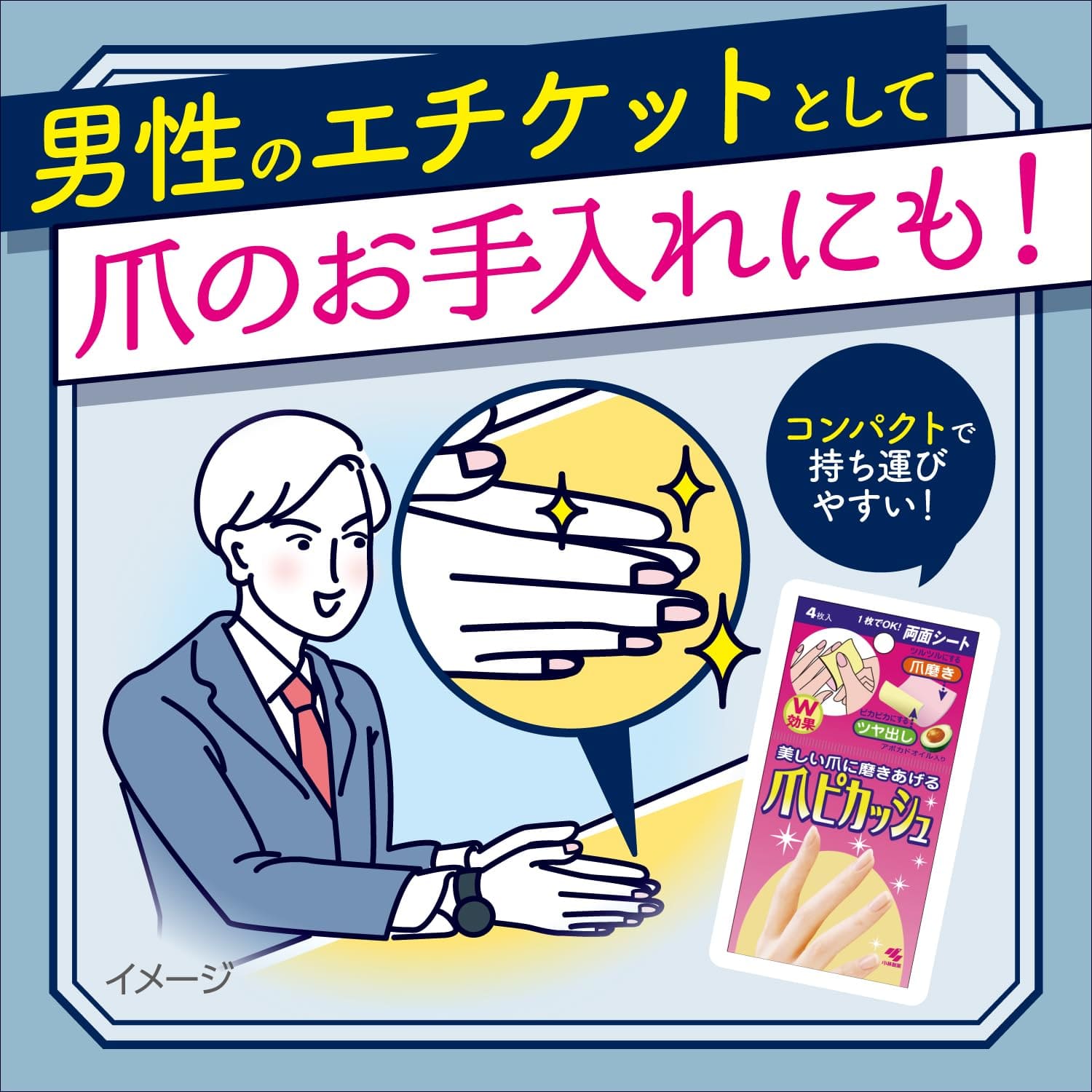 爪ピカッシュ 容量4P 小林製薬 ネイルケア