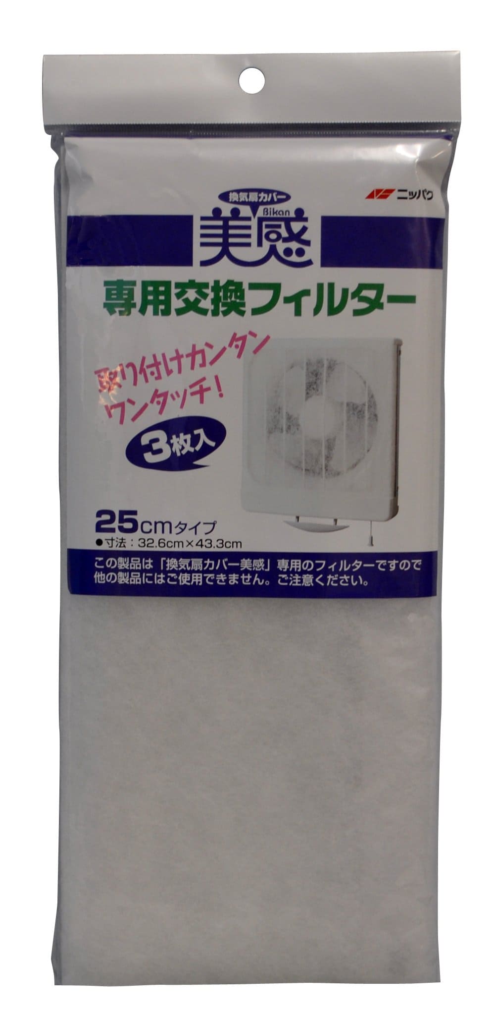 換気扇カバー美感専用交換フィルター 容量3ﾏｲ エムエーパッケージング フィルター