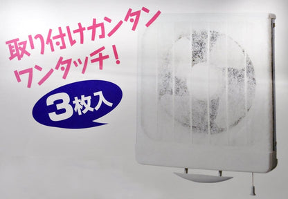 換気扇カバー美感専用交換フィルター 容量3ﾏｲ エムエーパッケージング フィルター
