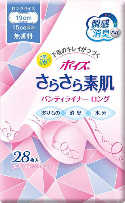 ポイズライナー”さらさら吸水”パンティライナーロング１９０　２８枚 容量28ﾏｲ 生理用品