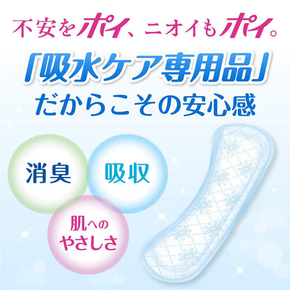 ポイズライナー”さらさら吸水”パンティライナーロング１９０　２８枚 容量28ﾏｲ 生理用品