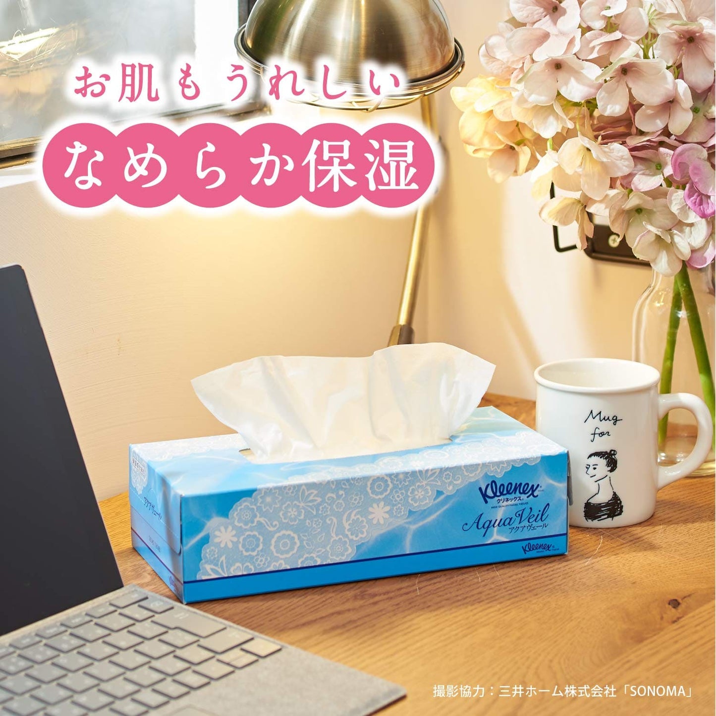 クリネックスティシュー　アクアヴェール　５箱パック 容量5箱 日本製紙クレシア ティッシュ