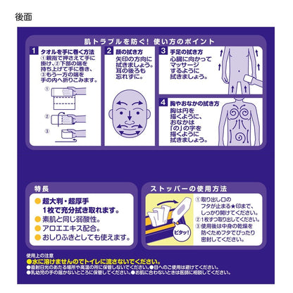 アクティ　からだふきタオル超大判・超厚手　３０枚 容量30枚 日本製紙クレシア おしりふき