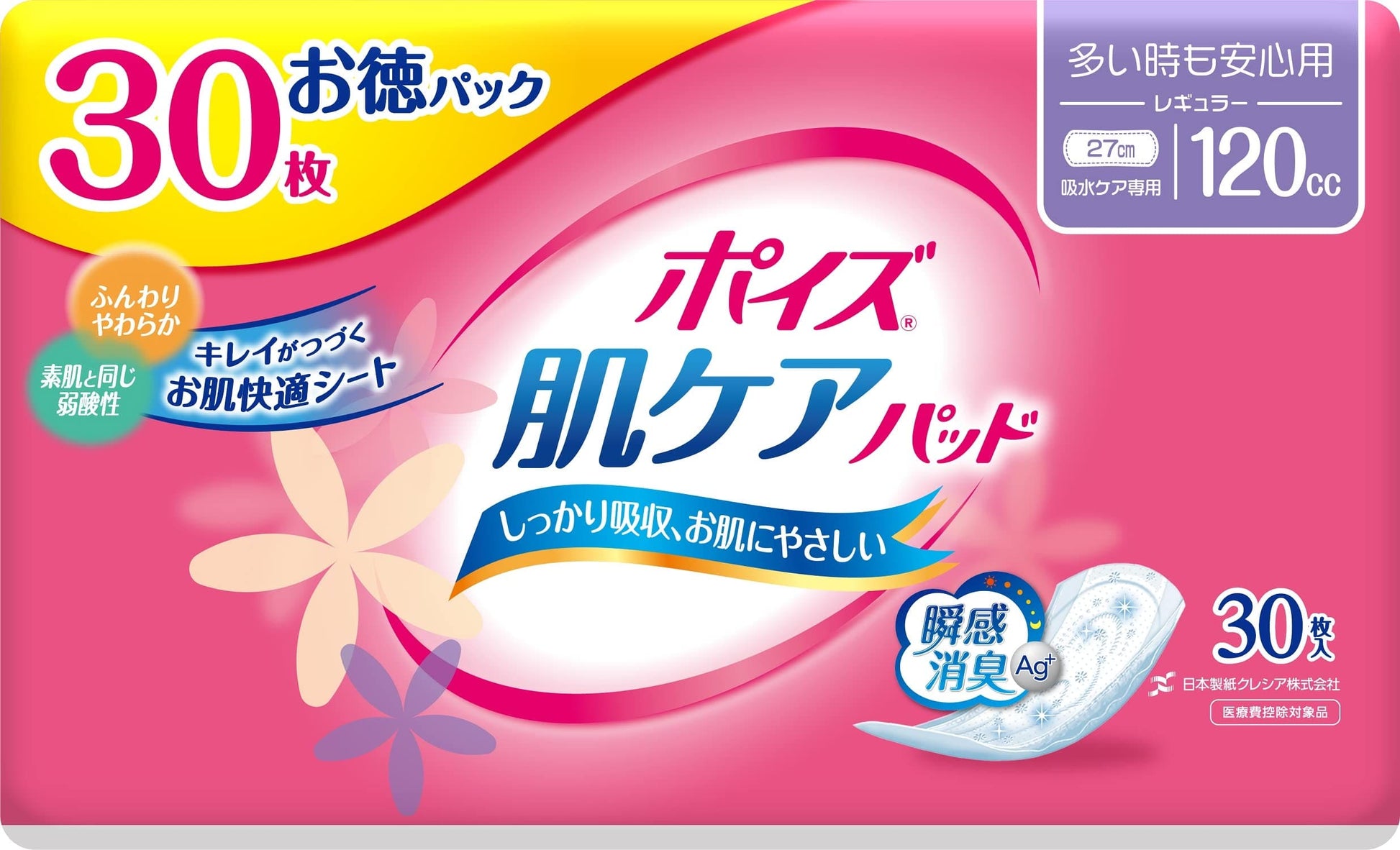 ポイズパッド　レギュラー　３０枚　マルチパック 容量30枚 日本製紙クレシア 生理用品