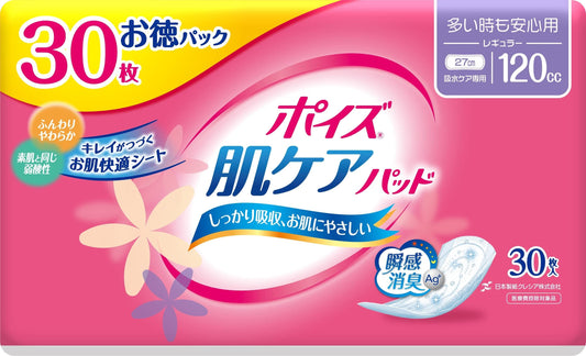 ポイズパッド　レギュラー　３０枚　マルチパック 容量30枚 日本製紙クレシア 生理用品