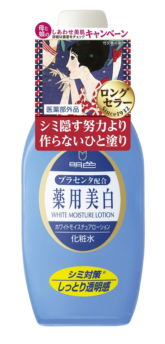 明色薬用ホワイトモイスチュアローション　170ML容量170ML 明色化粧品 化粧水・ローション
