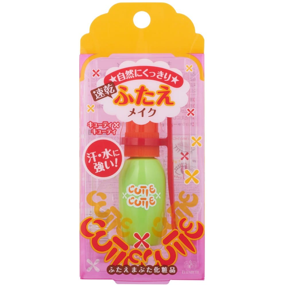 キューティキューティＺ 容量8G エリザベス メイク