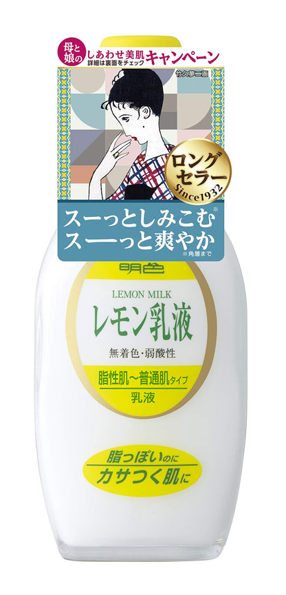 明色９０　レモン乳液158ML容量158ML 明色化粧品 化粧品