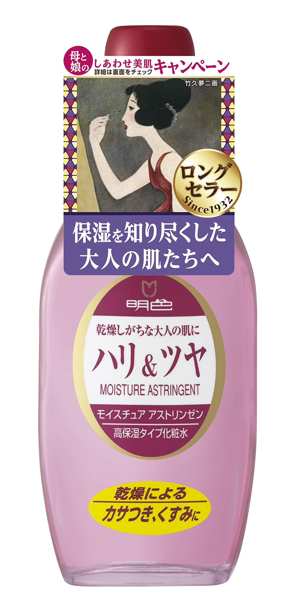 明色モイスチャアアストリンゼン　170ML容量170ML 明色化粧品 化粧水・ローション