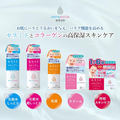 セラコラ　パーフェクトゲル 90ｇ容量90G 明色化粧品 化粧品