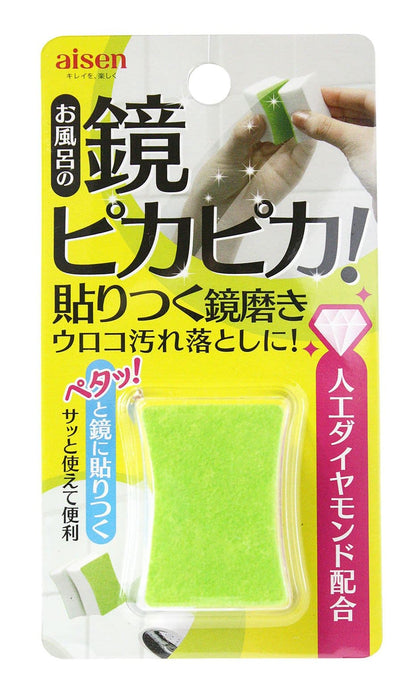 ＢＸ８２１　貼りつく鏡磨き 容量1個 アイセン 掃除用品
