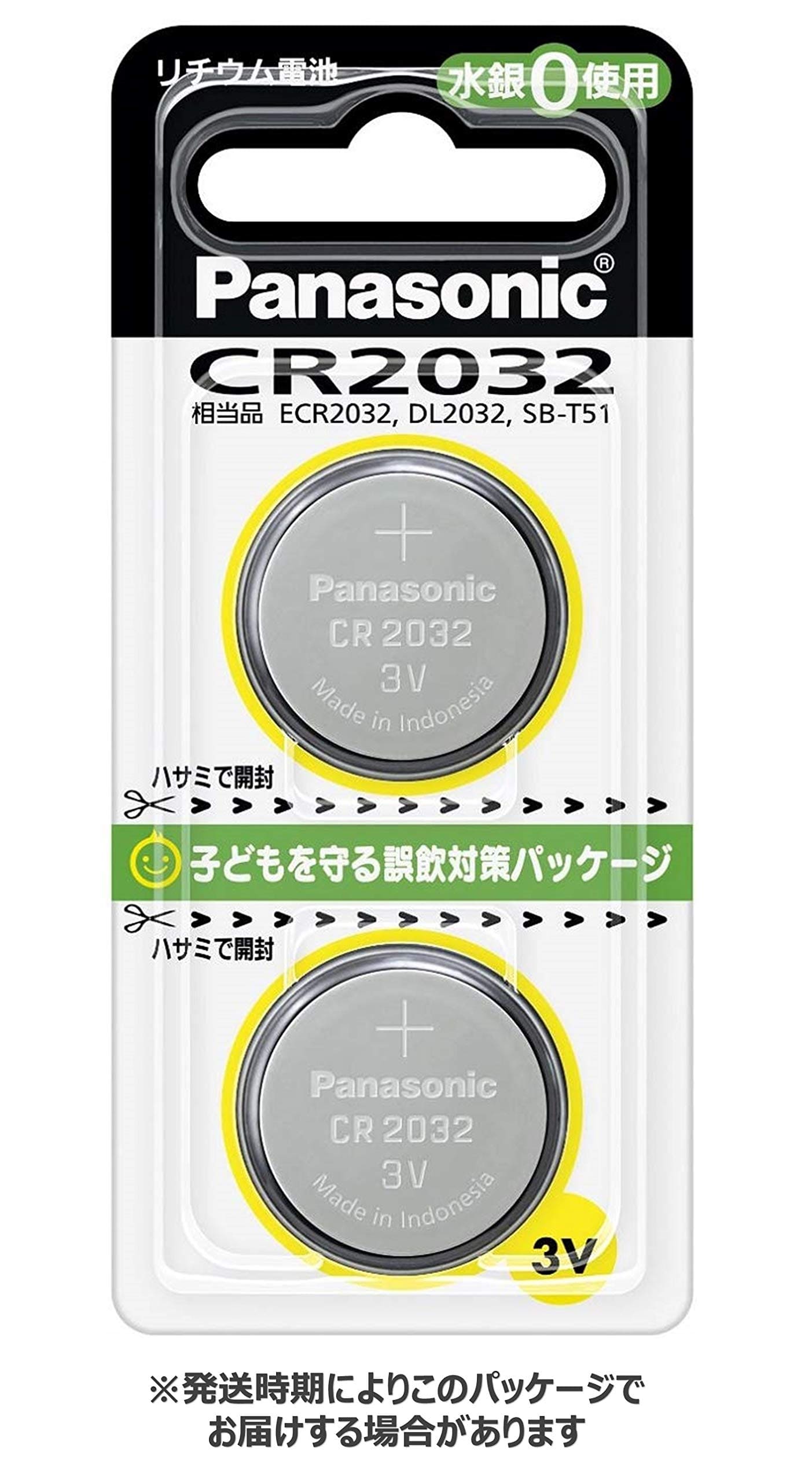 ＣＲ－２０３２／２Ｐリチウムデンチ 容量 パナソニック 乾電池