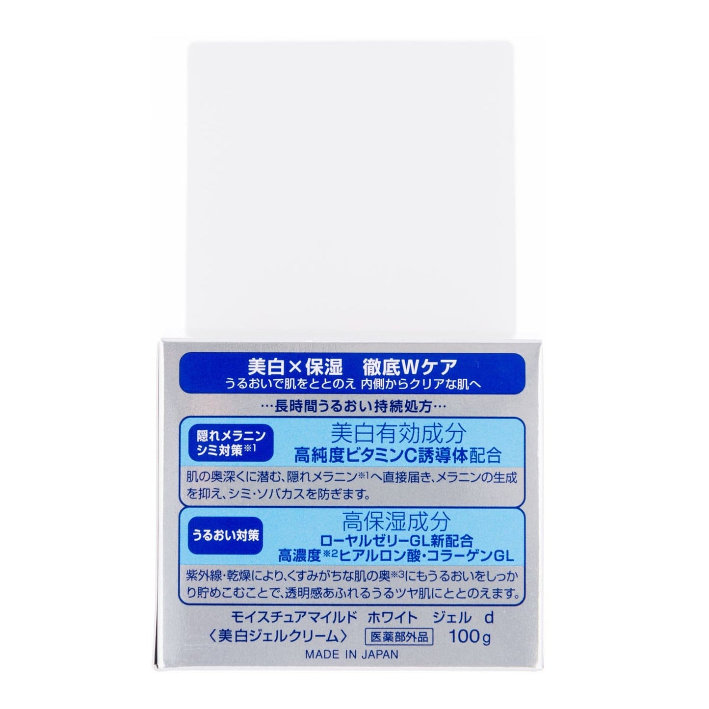 モイスチュアマイルド　ホワイト　パーフェクトジェル 容量100G コーセーコスメポート 化粧品