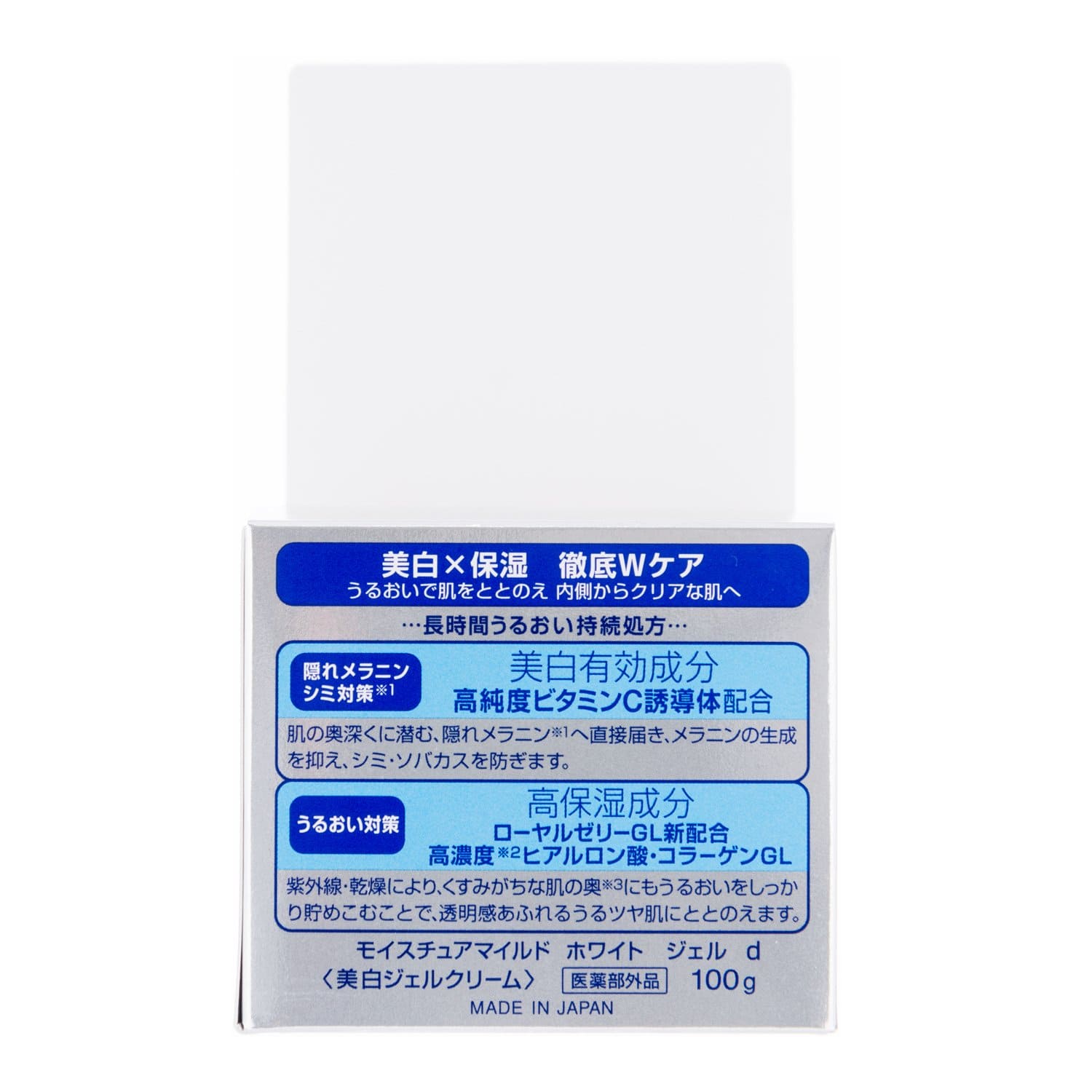 モイスチュアマイルド　ホワイト　パーフェクトジェル 容量100G コーセーコスメポート 化粧品