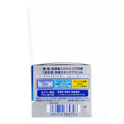 モイスチュアマイルド　ホワイト　パーフェクトジェル 容量100G コーセーコスメポート 化粧品