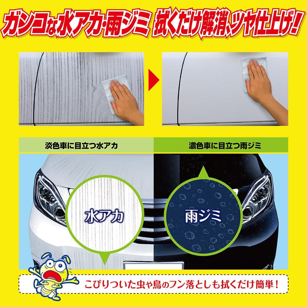 水アカ・雨ジミ　フクピカ８枚　２．０ 容量8枚 ソフト９９ カー用品・洗剤・クリーナー