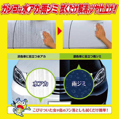 水アカ・雨ジミ　フクピカ８枚　２．０ 容量8枚 ソフト９９ カー用品・洗剤・クリーナー