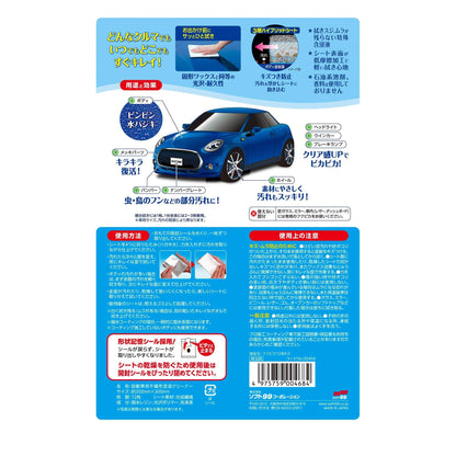 フクピカ　１２枚 容量12枚 ソフト９９ カー用品・ワックス