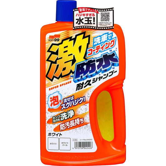 激防水耐久シャンプー　ホワイト７５０ＭＬ 容量750ML ソフト９９ カー用品・洗剤・クリーナー